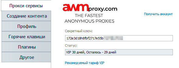 awmproxy-1.png